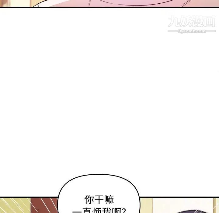 《沉重的学分》漫画 第4話