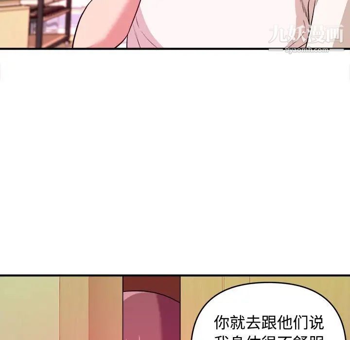 《沉重的学分》漫画 第4話
