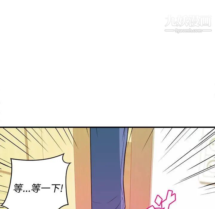 《沉重的学分》漫画 第4話