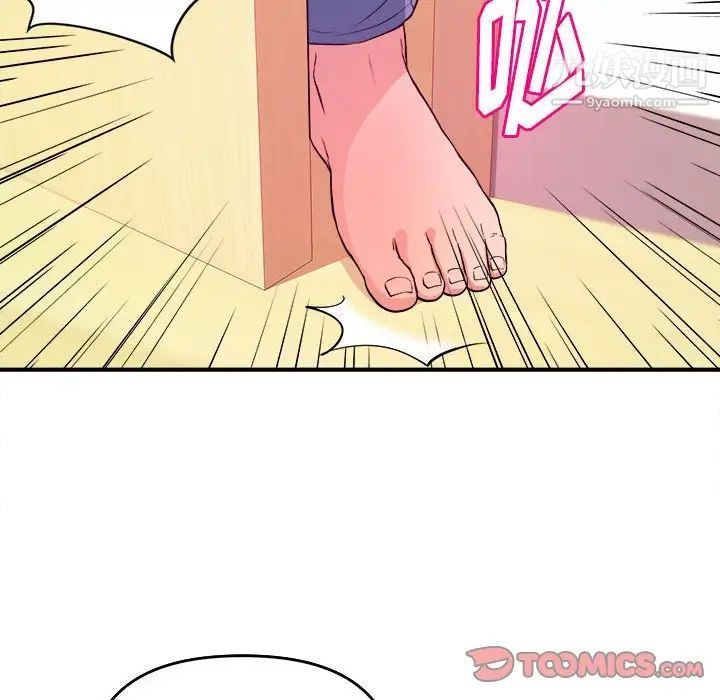 《沉重的学分》漫画 第4話