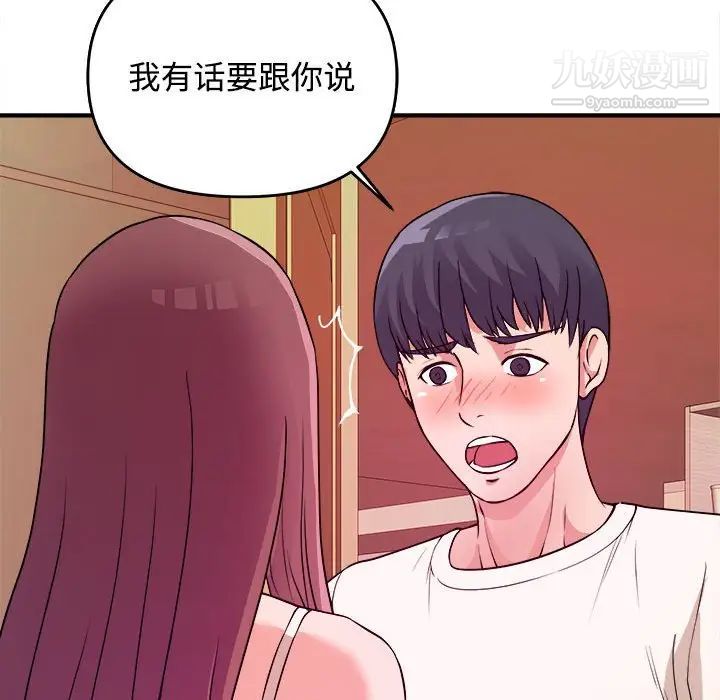 《沉重的学分》漫画 第4話