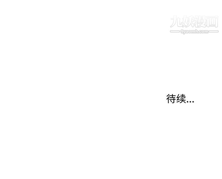 《沉重的学分》漫画 第4話