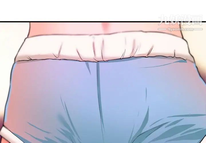 《沉重的学分》漫画 第5話