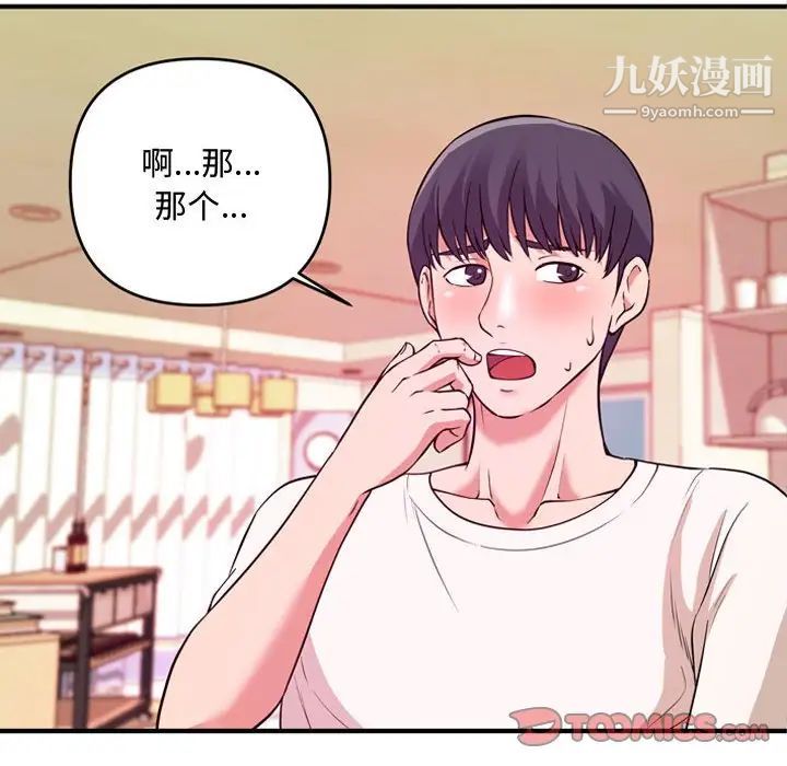 《沉重的学分》漫画 第5話