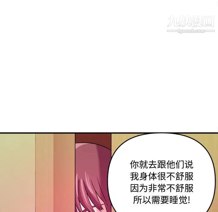 《沉重的学分》漫画 第5話