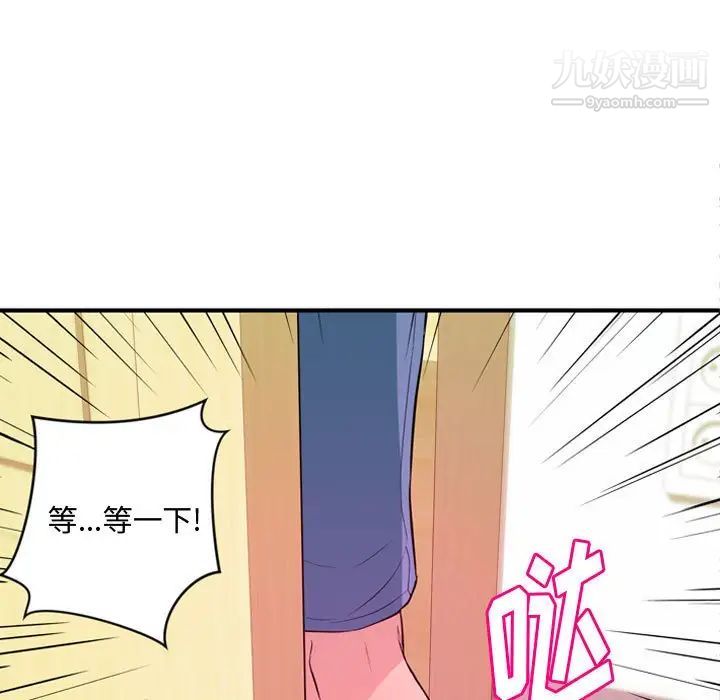 《沉重的学分》漫画 第5話