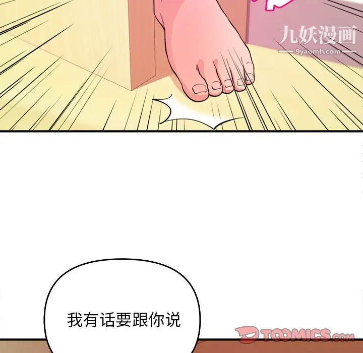 《沉重的学分》漫画 第5話