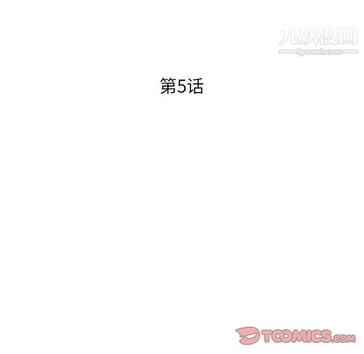 《沉重的学分》漫画 第5話