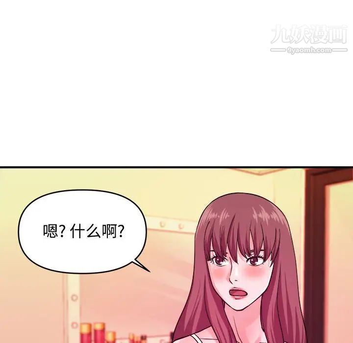 《沉重的学分》漫画 第5話