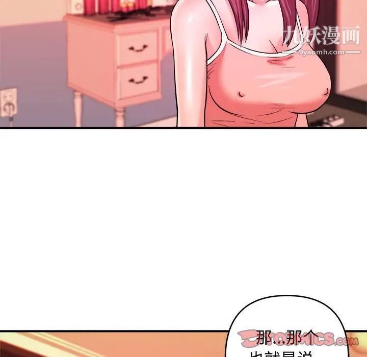 《沉重的学分》漫画 第5話