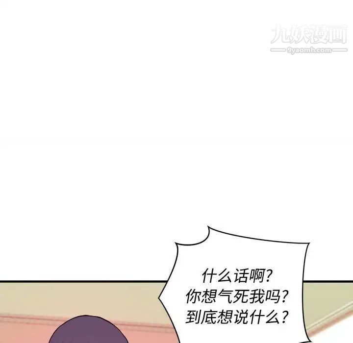 《沉重的学分》漫画 第5話