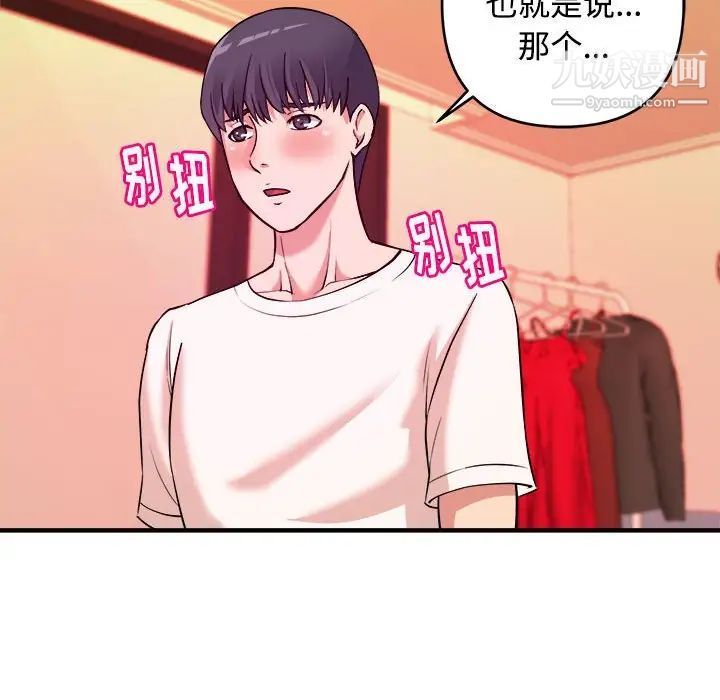 《沉重的学分》漫画 第5話