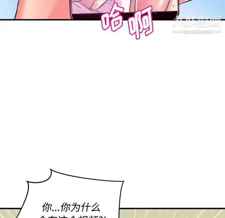 《沉重的学分》漫画 第5話