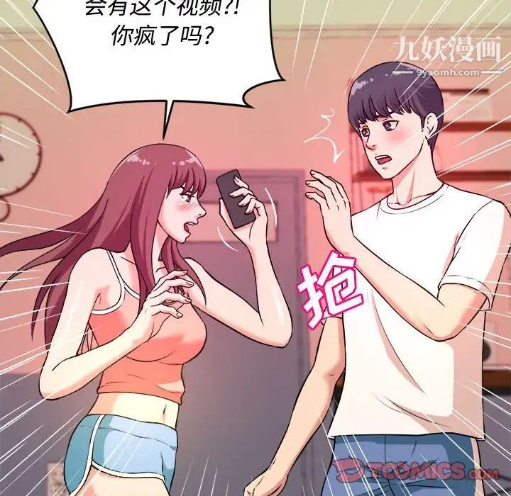 《沉重的学分》漫画 第5話
