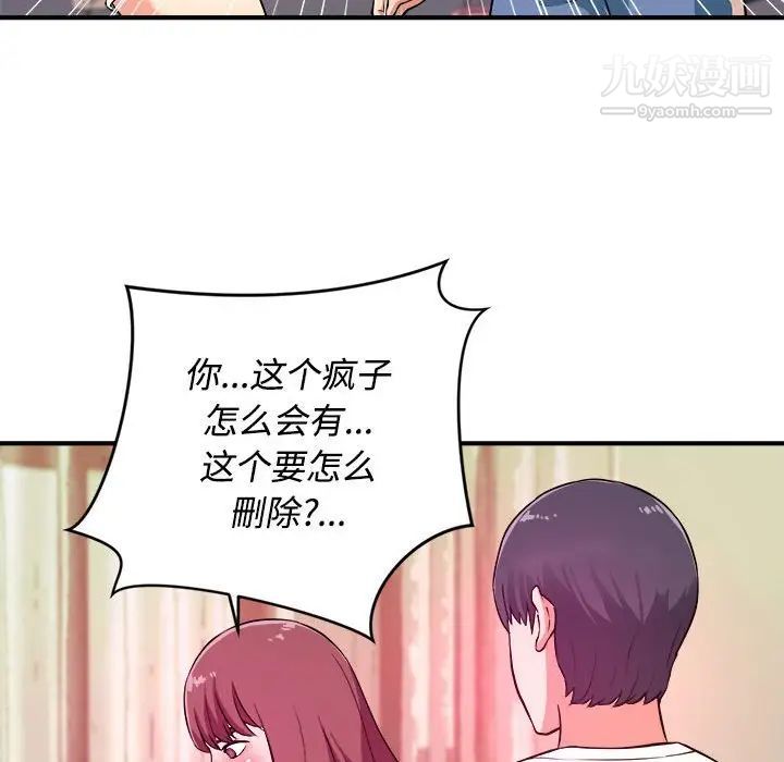 《沉重的学分》漫画 第5話