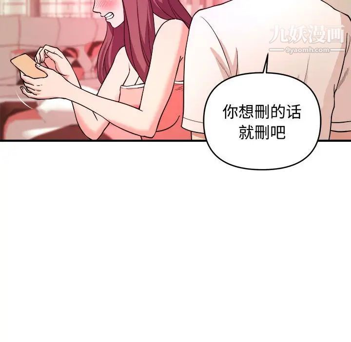 《沉重的学分》漫画 第5話