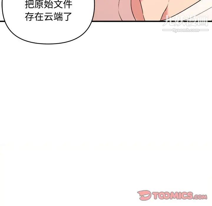 《沉重的学分》漫画 第5話