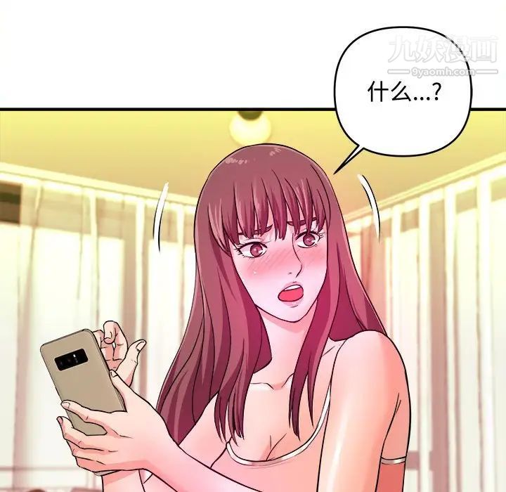 《沉重的学分》漫画 第5話