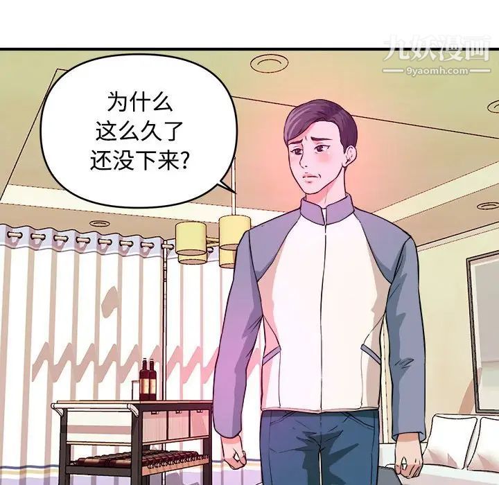 《沉重的学分》漫画 第5話