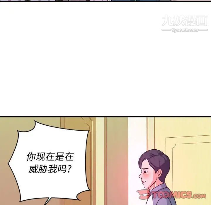 《沉重的学分》漫画 第5話