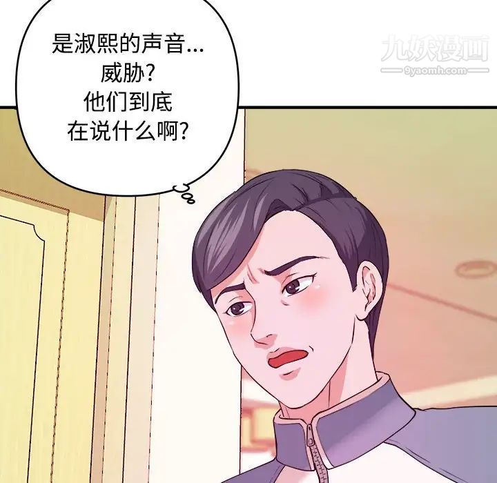 《沉重的学分》漫画 第5話