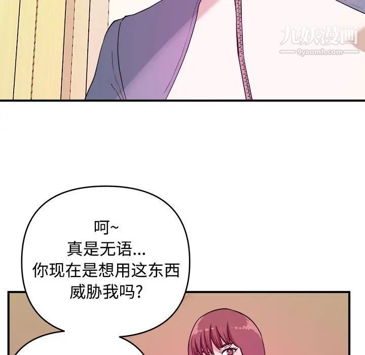 《沉重的学分》漫画 第5話