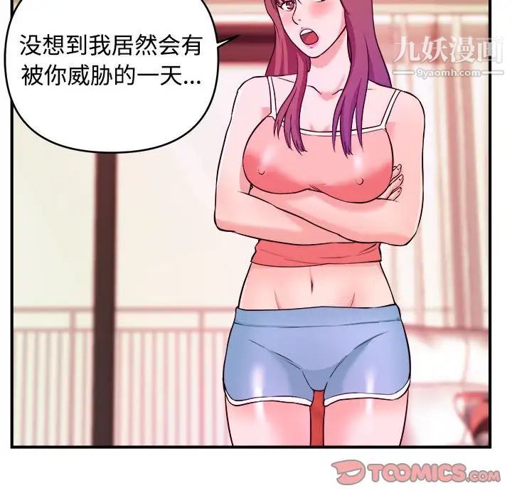 《沉重的学分》漫画 第5話