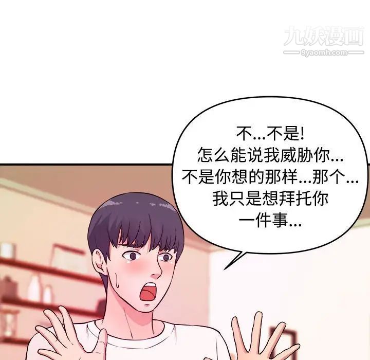 《沉重的学分》漫画 第5話