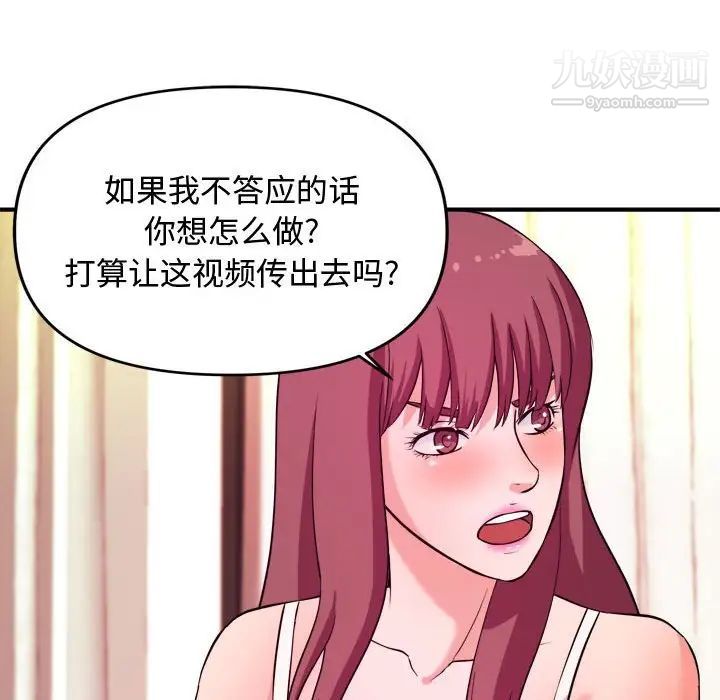 《沉重的学分》漫画 第5話