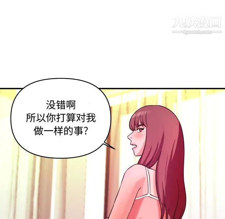 《沉重的学分》漫画 第5話