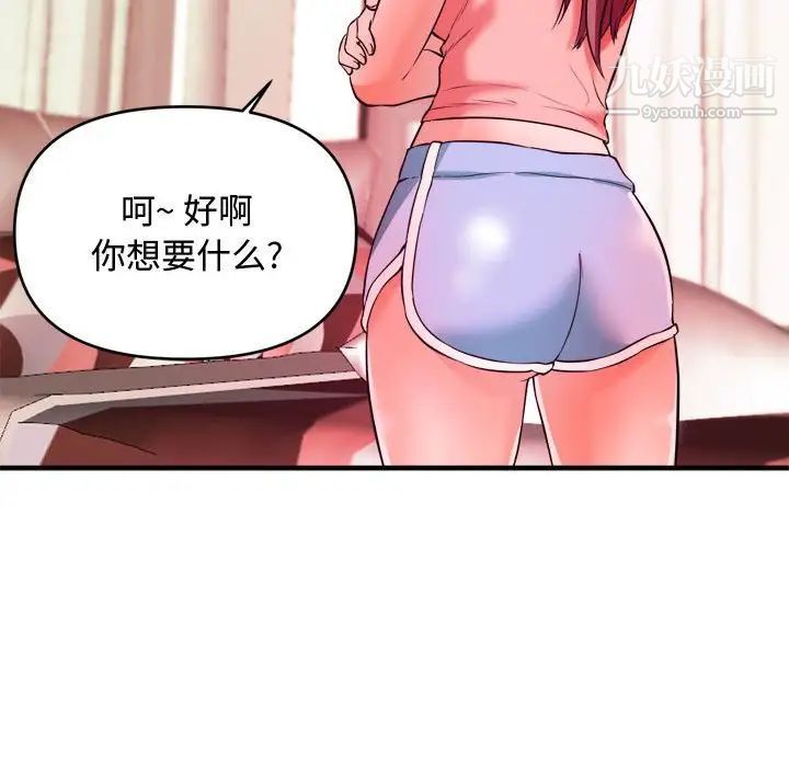 《沉重的学分》漫画 第5話