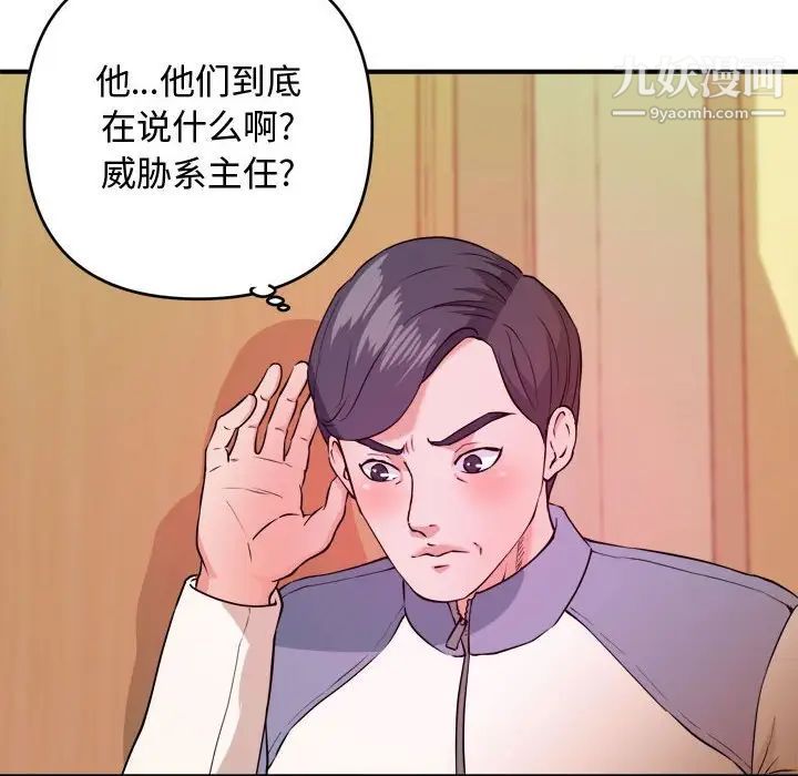 《沉重的学分》漫画 第5話