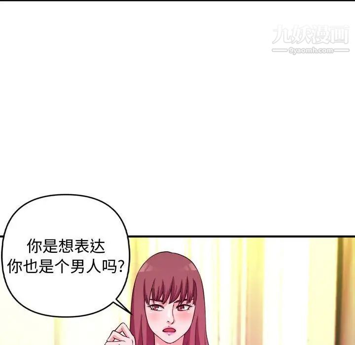 《沉重的学分》漫画 第5話