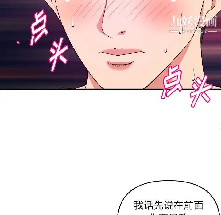 《沉重的学分》漫画 第5話