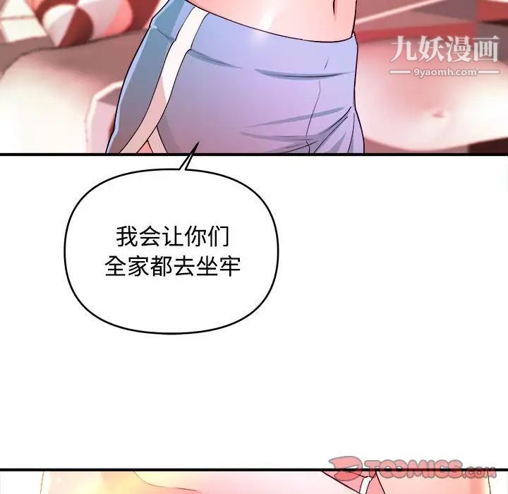 《沉重的学分》漫画 第5話