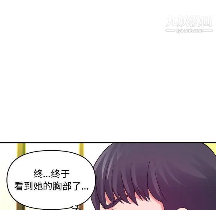 《沉重的学分》漫画 第5話