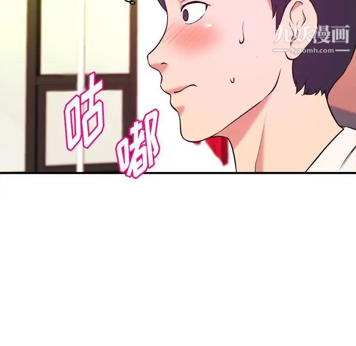 《沉重的学分》漫画 第5話