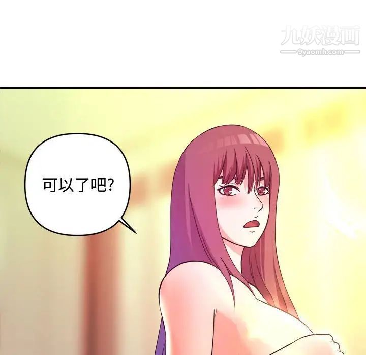 《沉重的学分》漫画 第5話