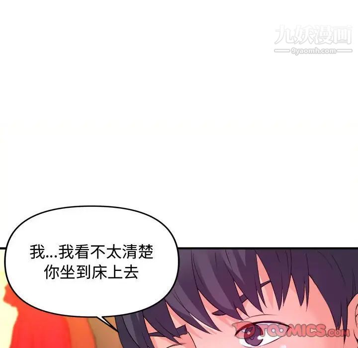 《沉重的学分》漫画 第5話