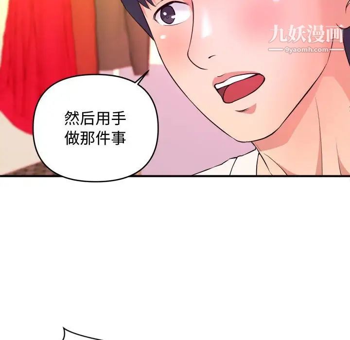 《沉重的学分》漫画 第5話