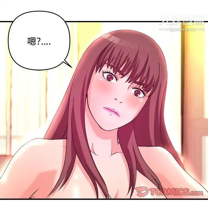 《沉重的学分》漫画 第5話