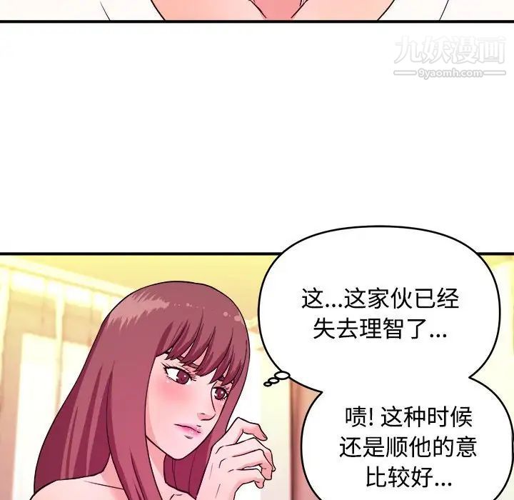《沉重的学分》漫画 第5話