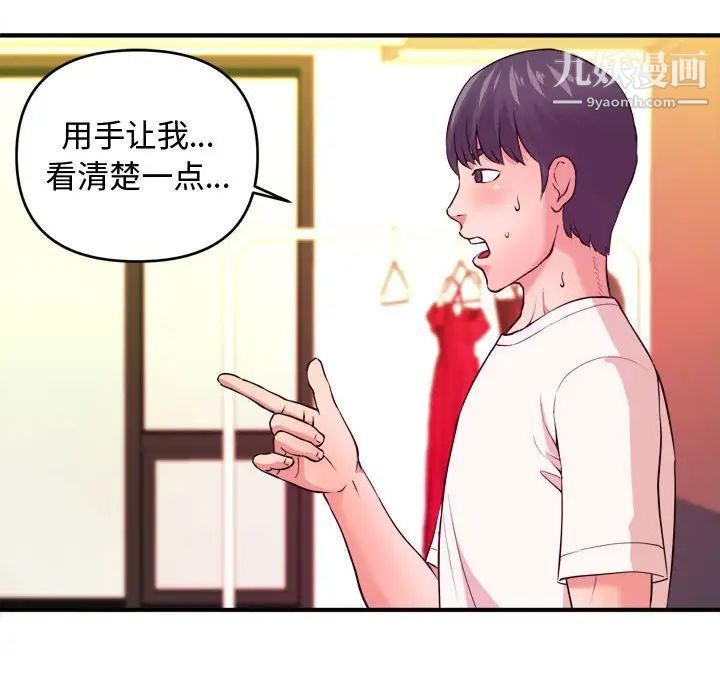 《沉重的学分》漫画 第5話