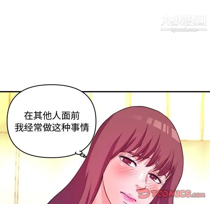 《沉重的学分》漫画 第5話
