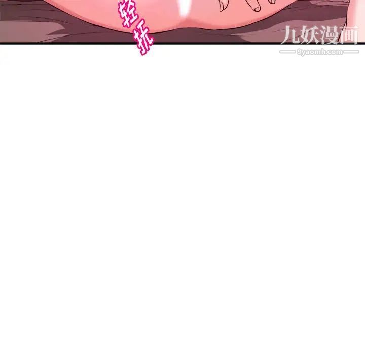 《沉重的学分》漫画 第5話