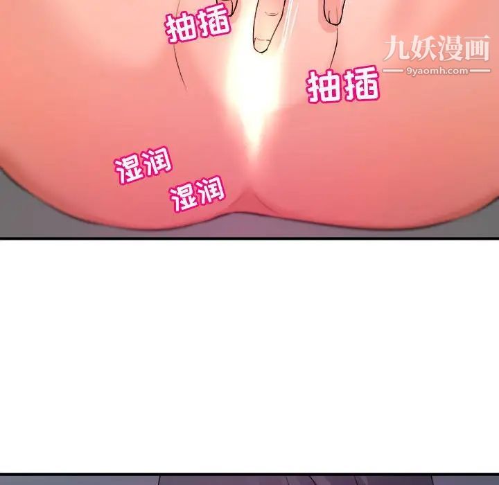 《沉重的学分》漫画 第5話