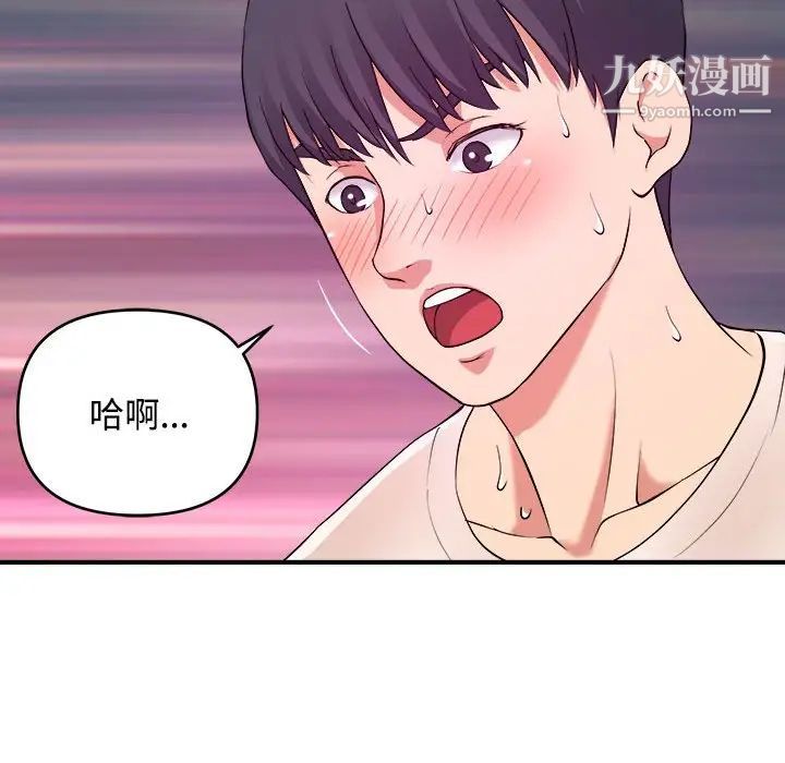 《沉重的学分》漫画 第5話