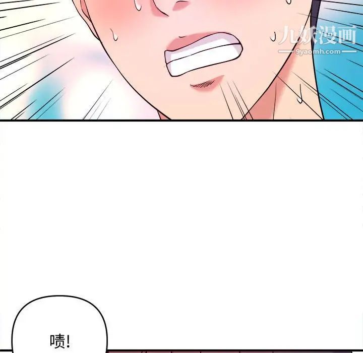 《沉重的学分》漫画 第5話