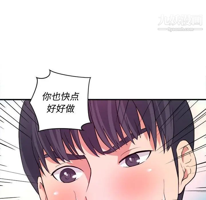 《沉重的学分》漫画 第5話