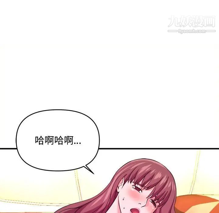 《沉重的学分》漫画 第5話
